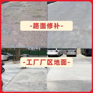 丰都水泥地面修复剂